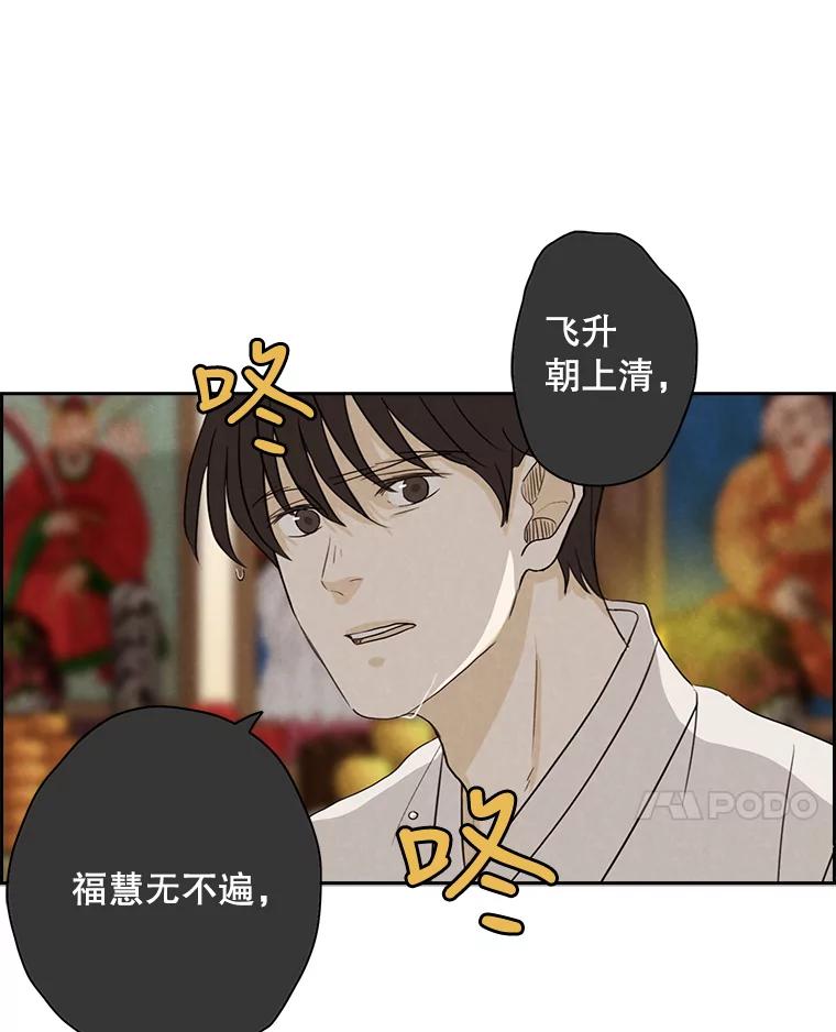 《消失的新郎》19.走向尽头的感情 第11页