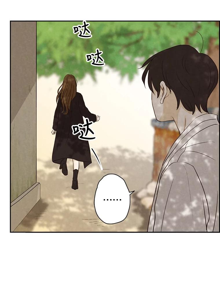 《消失的新郎》19.走向尽头的感情 第50页