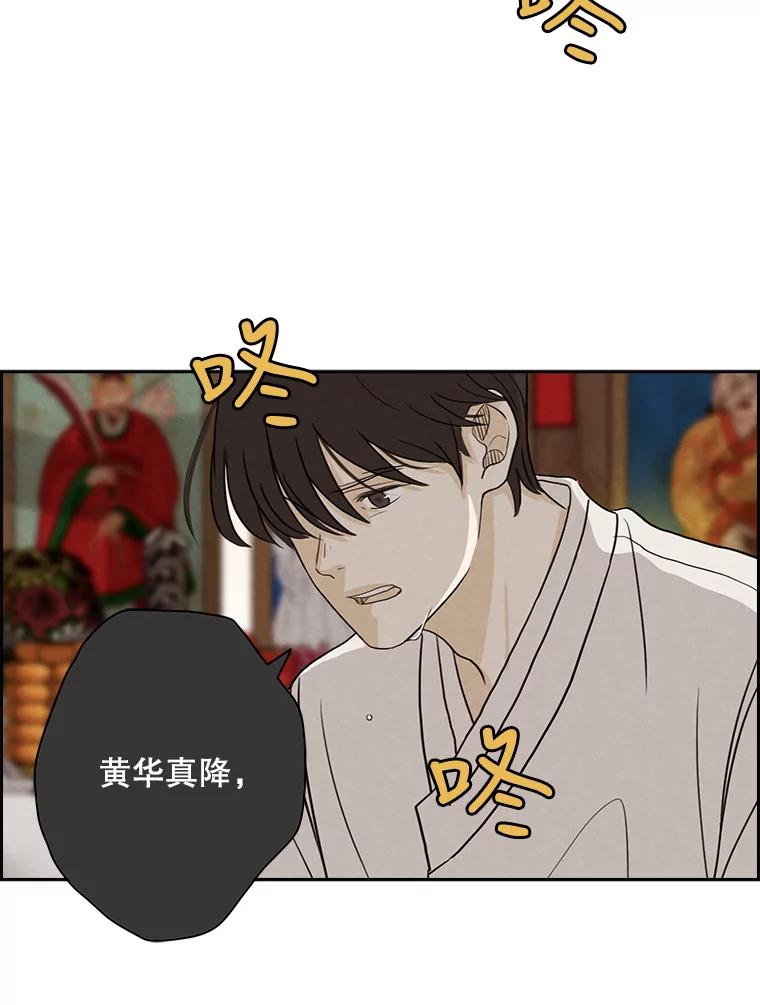 《消失的新郎》19.走向尽头的感情 第5页
