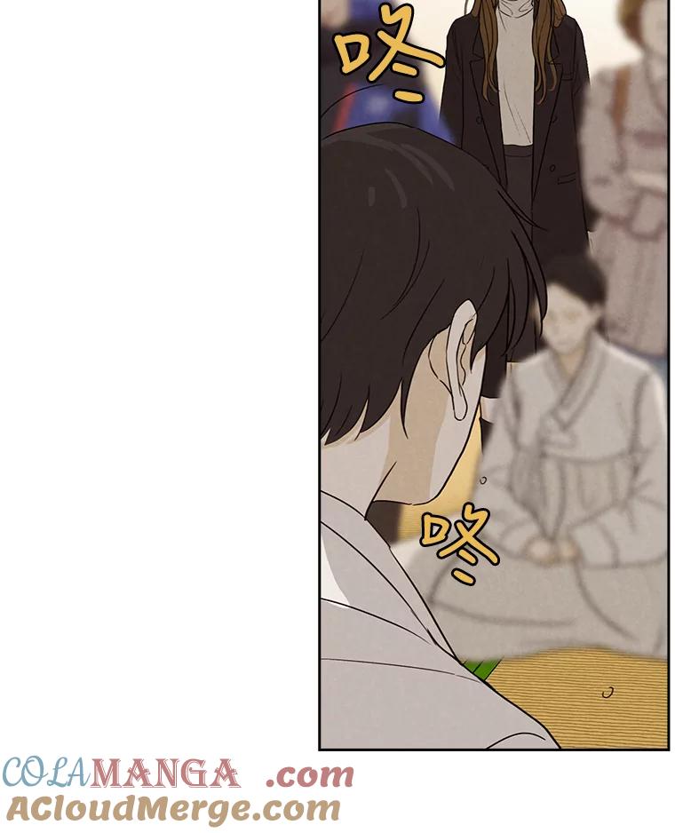 《消失的新郎》19.走向尽头的感情 第10页
