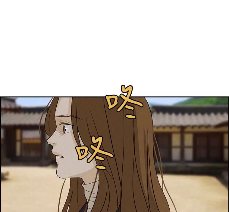 《消失的新郎》19.走向尽头的感情 第6页