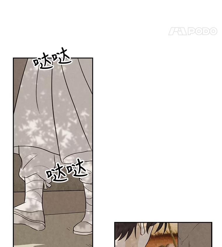 《消失的新郎》19.走向尽头的感情 第30页
