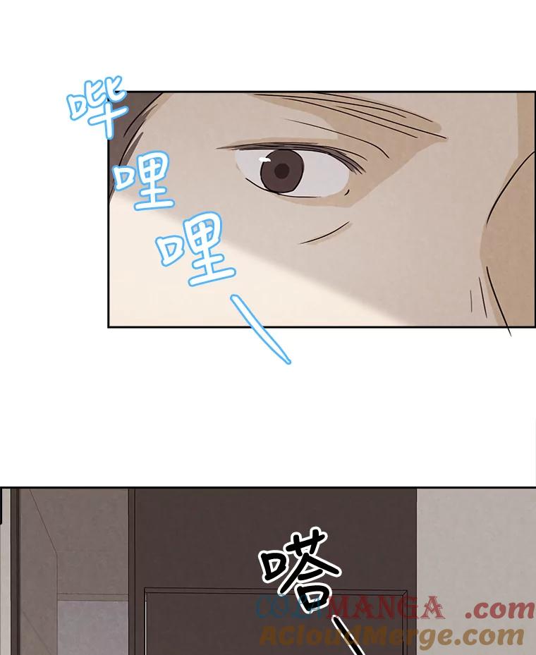 《消失的新郎》19.走向尽头的感情 第79页