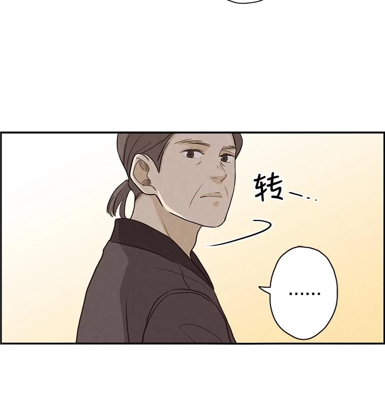 《消失的新郎》19.走向尽头的感情 第71页