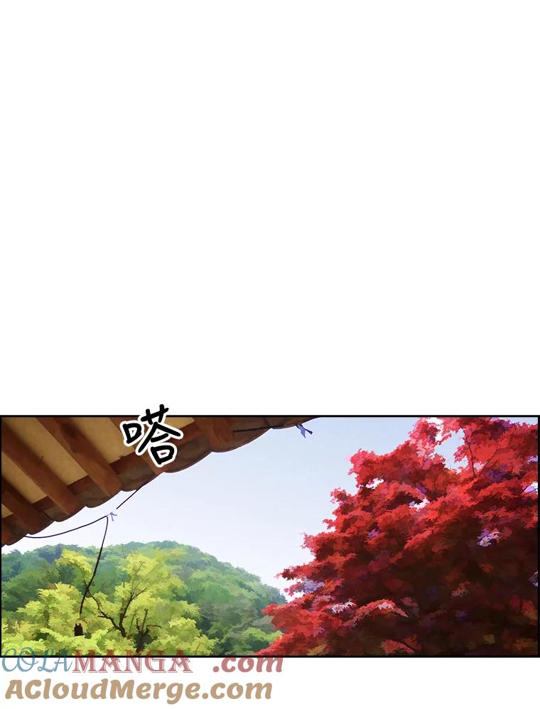《消失的新郎》19.走向尽头的感情 第52页