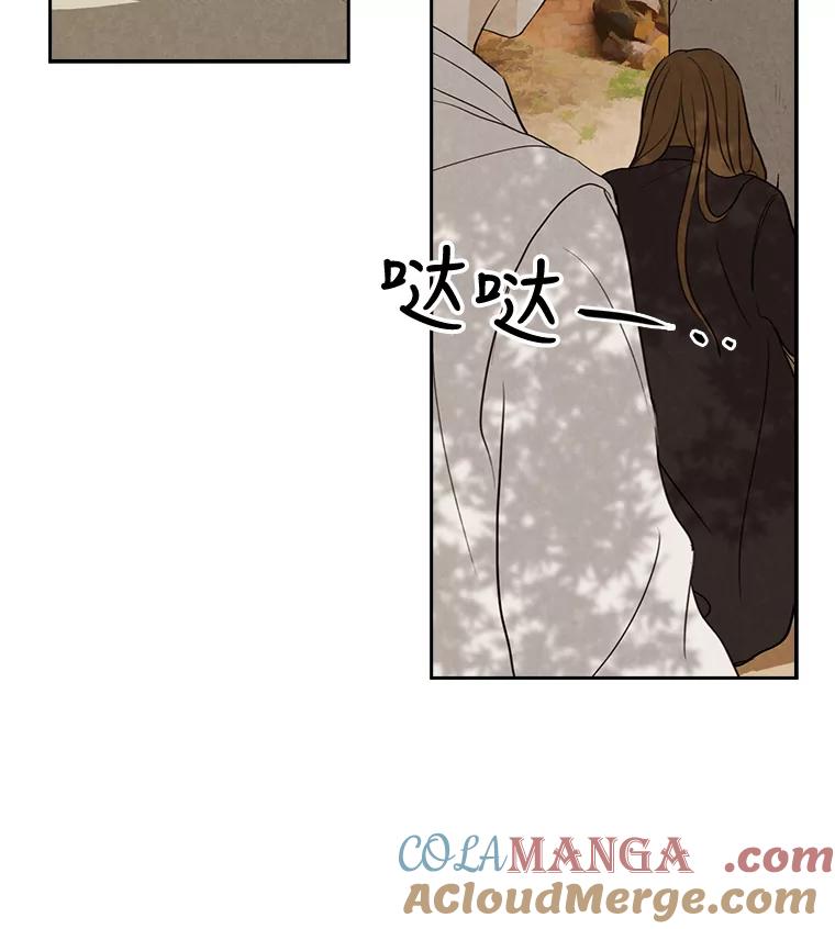 《消失的新郎》19.走向尽头的感情 第31页