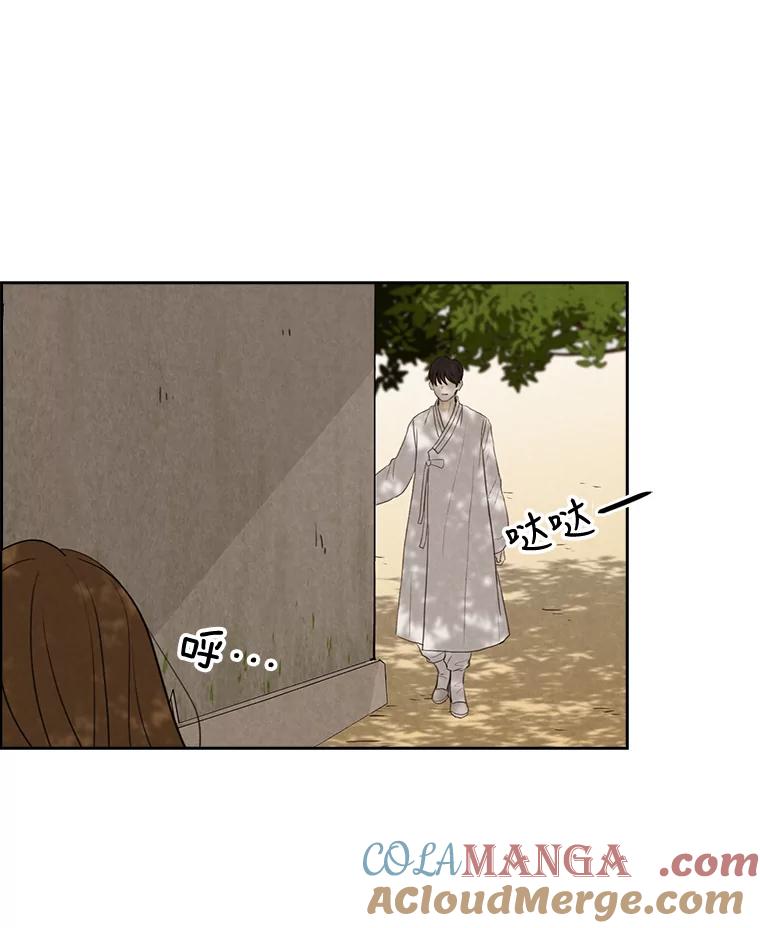 《消失的新郎》19.走向尽头的感情 第28页