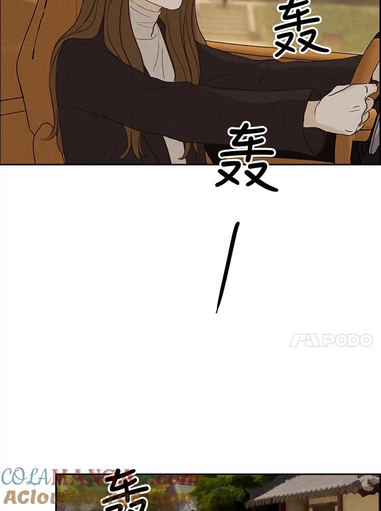 《消失的新郎》19.走向尽头的感情 第58页