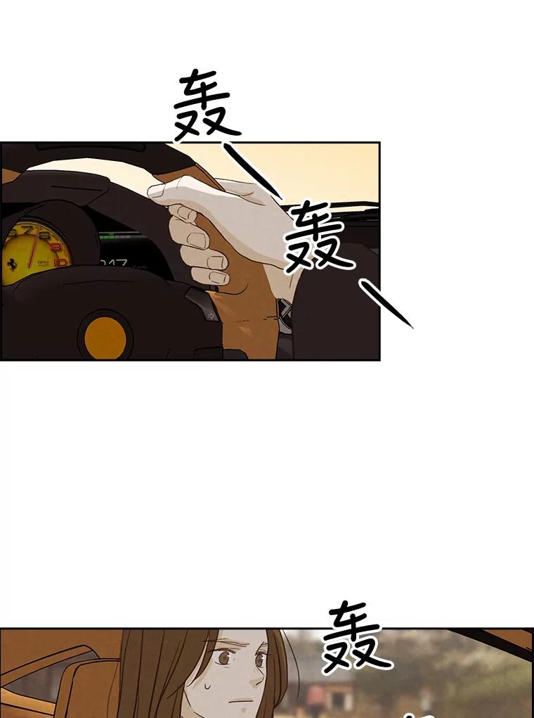 《消失的新郎》19.走向尽头的感情 第57页