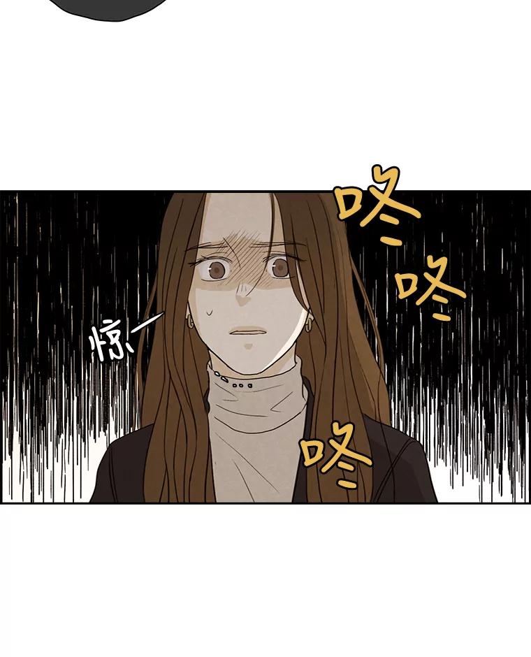 《消失的新郎》19.走向尽头的感情 第12页