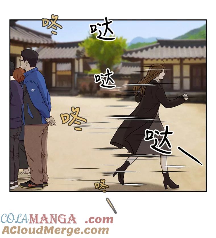 《消失的新郎》19.走向尽头的感情 第16页