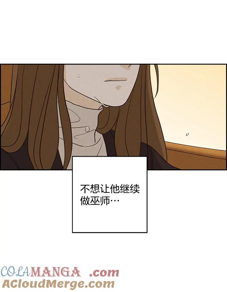 《消失的新郎》19.走向尽头的感情 第64页