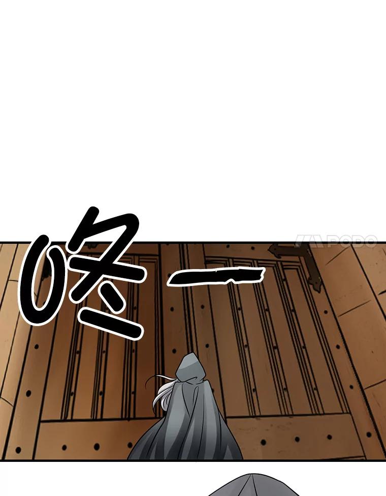 《第8位契约新娘》1.被诅咒的人 第72页