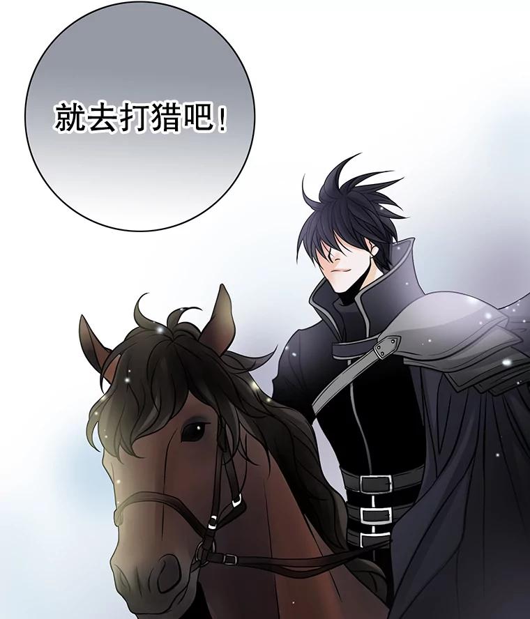 《第8位契约新娘》1.被诅咒的人 第69页