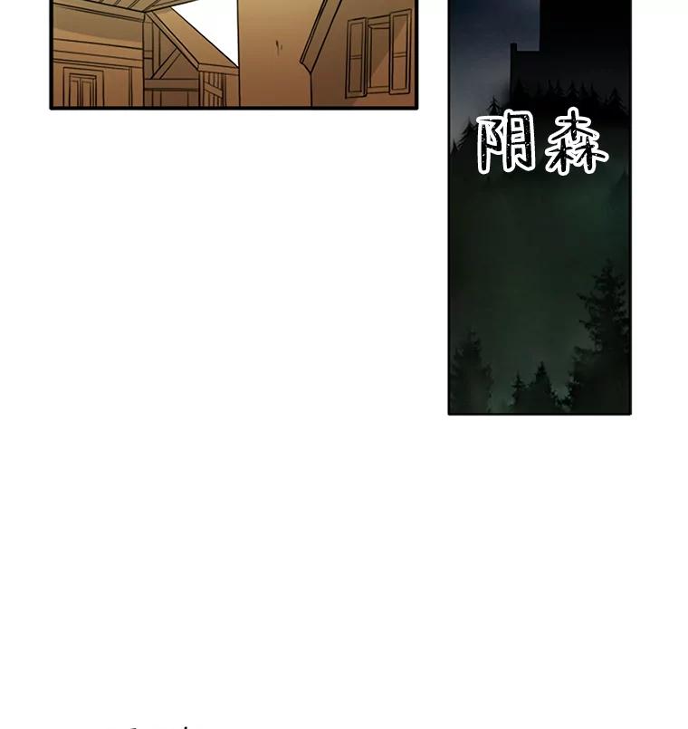 《第8位契约新娘》1.被诅咒的人 第39页