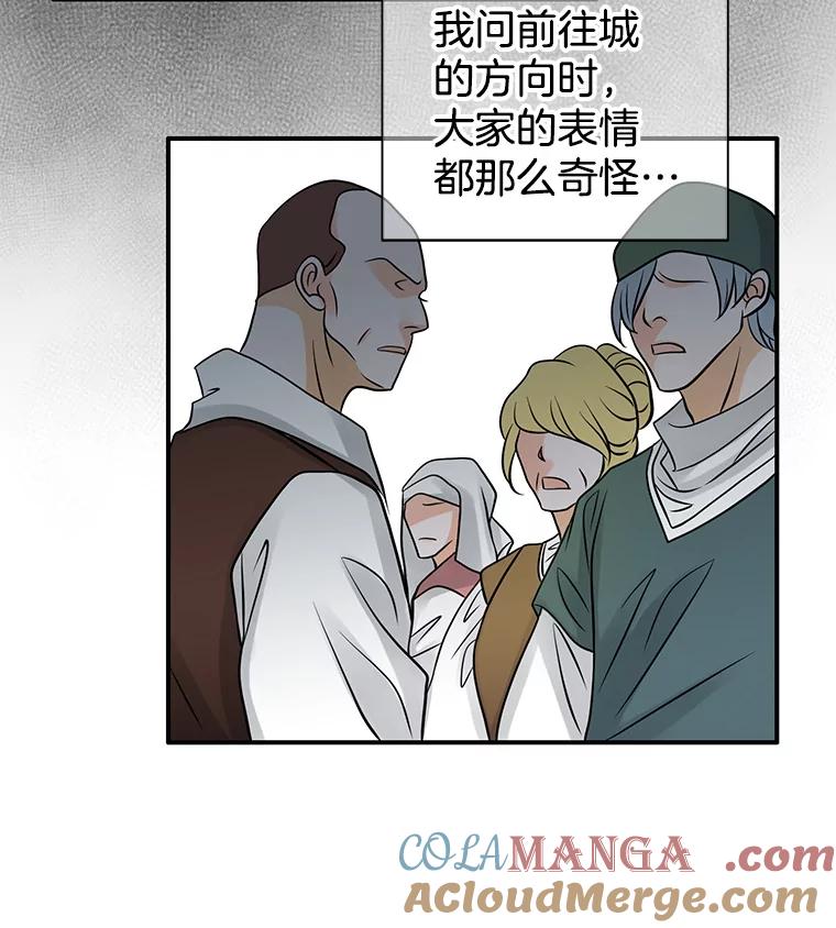 《第8位契约新娘》1.被诅咒的人 第46页