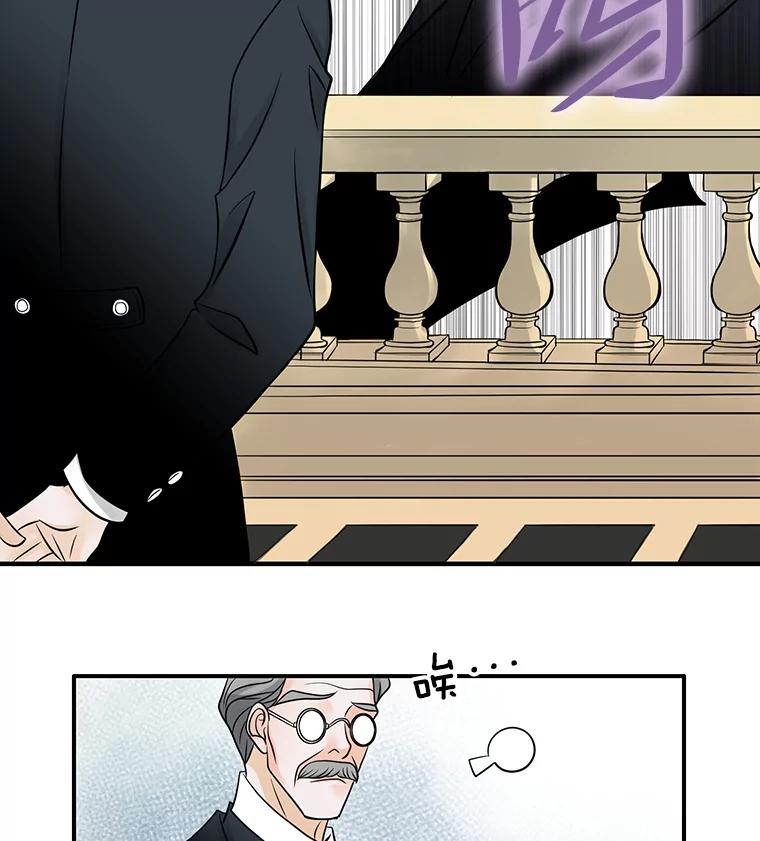 《第8位契约新娘》1.被诅咒的人 第59页