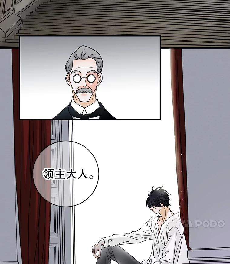 《第8位契约新娘》1.被诅咒的人 第15页