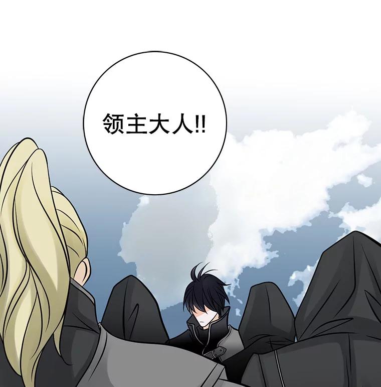 《第8位契约新娘》1.被诅咒的人 第62页