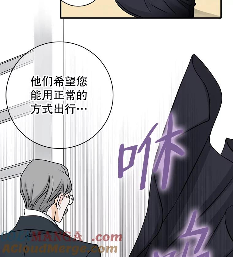 《第8位契约新娘》1.被诅咒的人 第58页