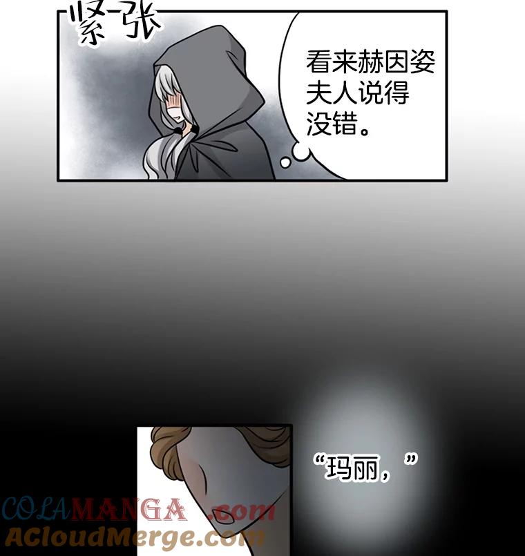 《第8位契约新娘》1.被诅咒的人 第40页