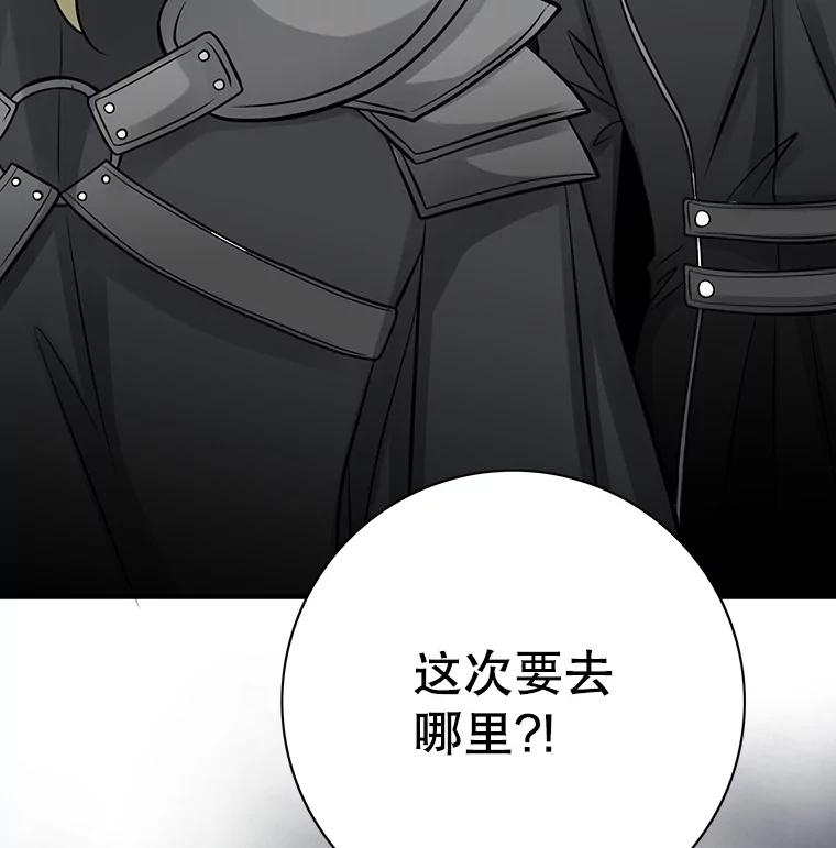 《第8位契约新娘》1.被诅咒的人 第63页