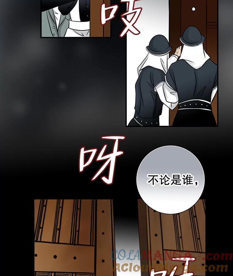 《第8位契约新娘》1.被诅咒的人 第25页