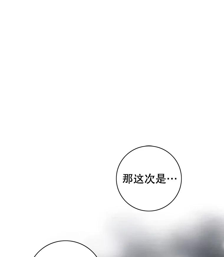 《第8位契约新娘》1.被诅咒的人 第11页