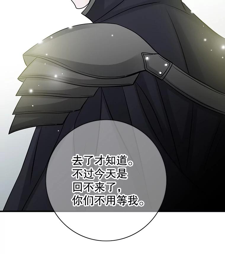 《第8位契约新娘》1.被诅咒的人 第56页