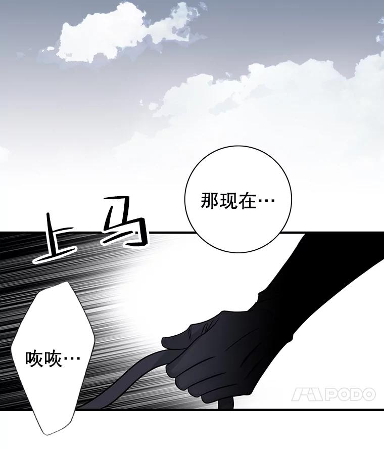 《第8位契约新娘》1.被诅咒的人 第68页