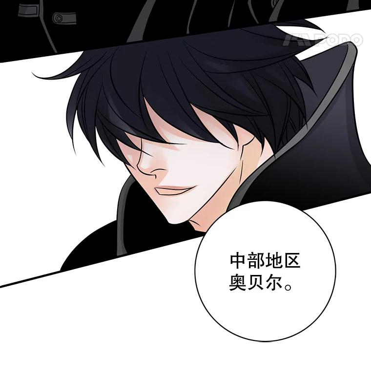 《第8位契约新娘》1.被诅咒的人 第65页