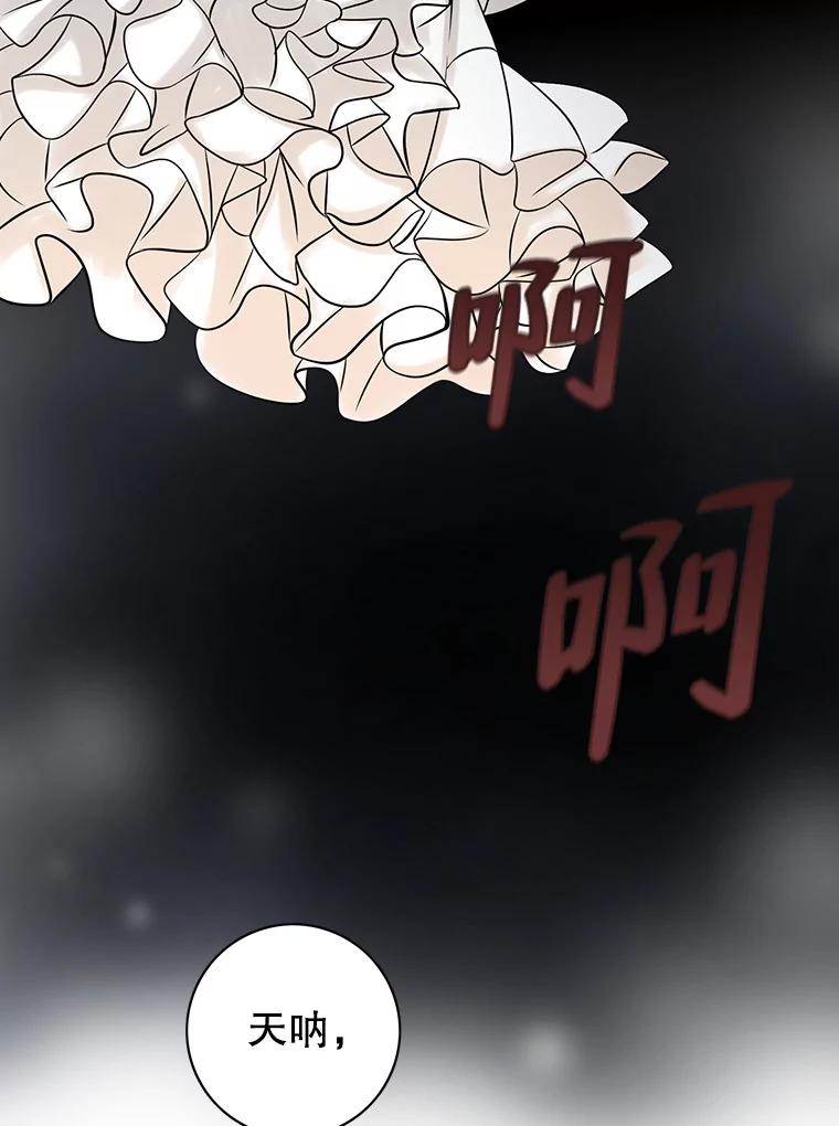 《第8位契约新娘》1.被诅咒的人 第9页