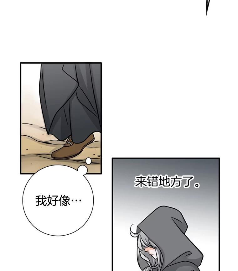 《第8位契约新娘》1.被诅咒的人 第33页