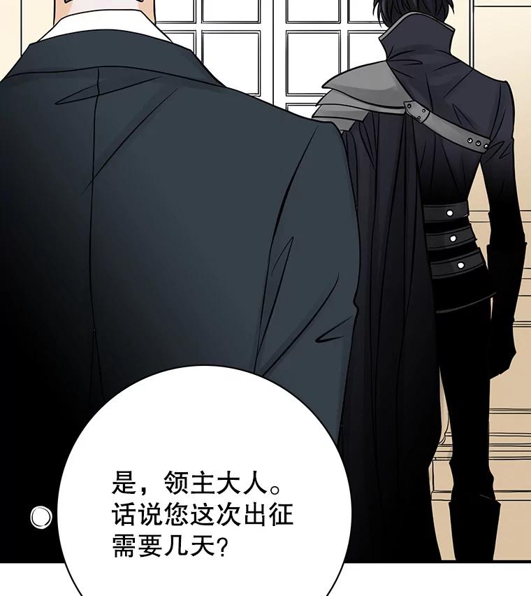 《第8位契约新娘》1.被诅咒的人 第54页