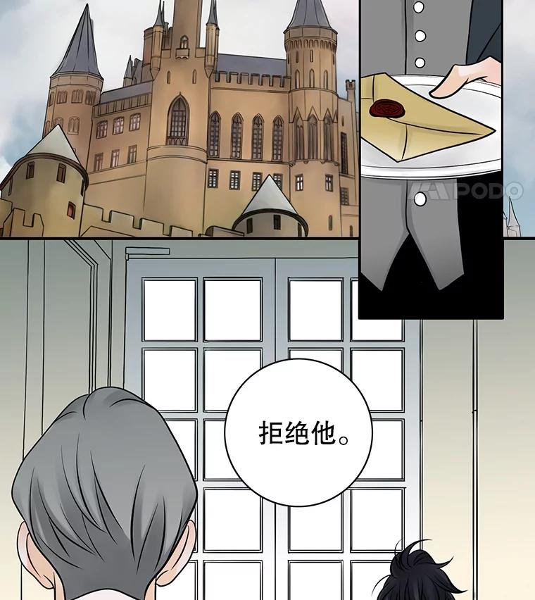 《第8位契约新娘》1.被诅咒的人 第53页