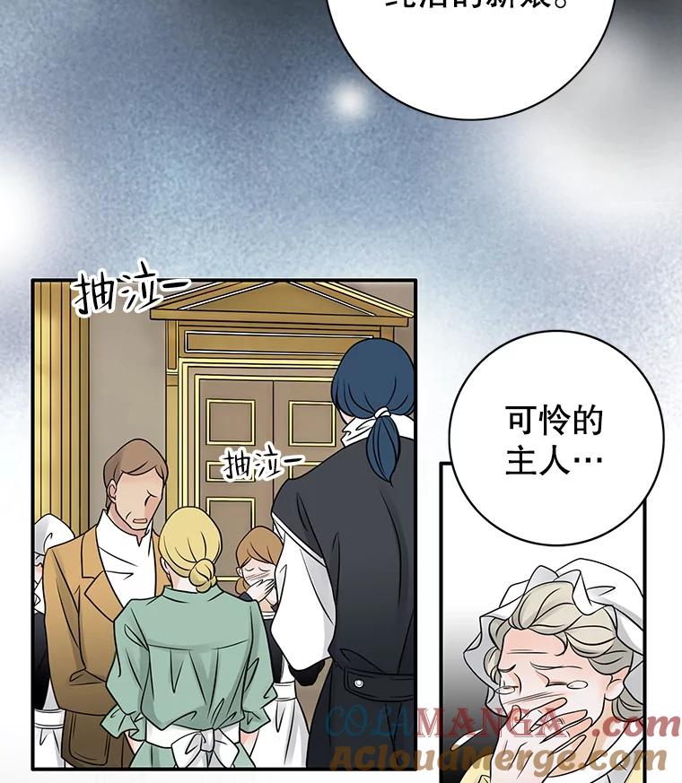 《第8位契约新娘》1.被诅咒的人 第13页