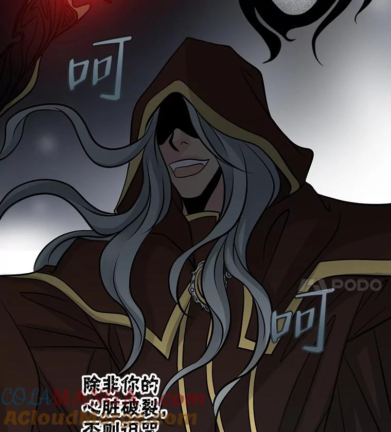 《第8位契约新娘》1.被诅咒的人 第19页