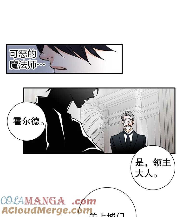 《第8位契约新娘》1.被诅咒的人 第22页