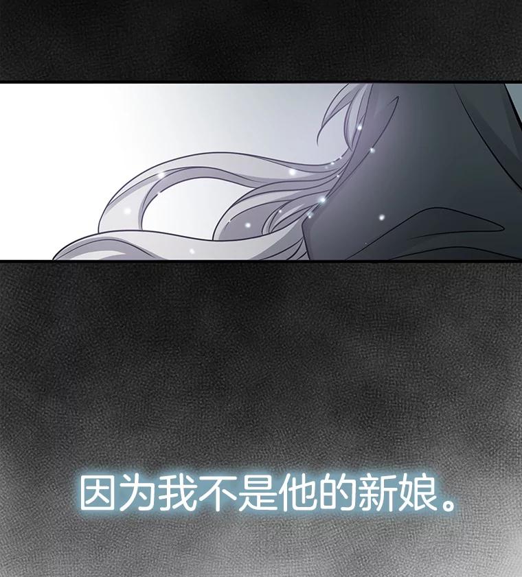 《第8位契约新娘》1.被诅咒的人 第50页