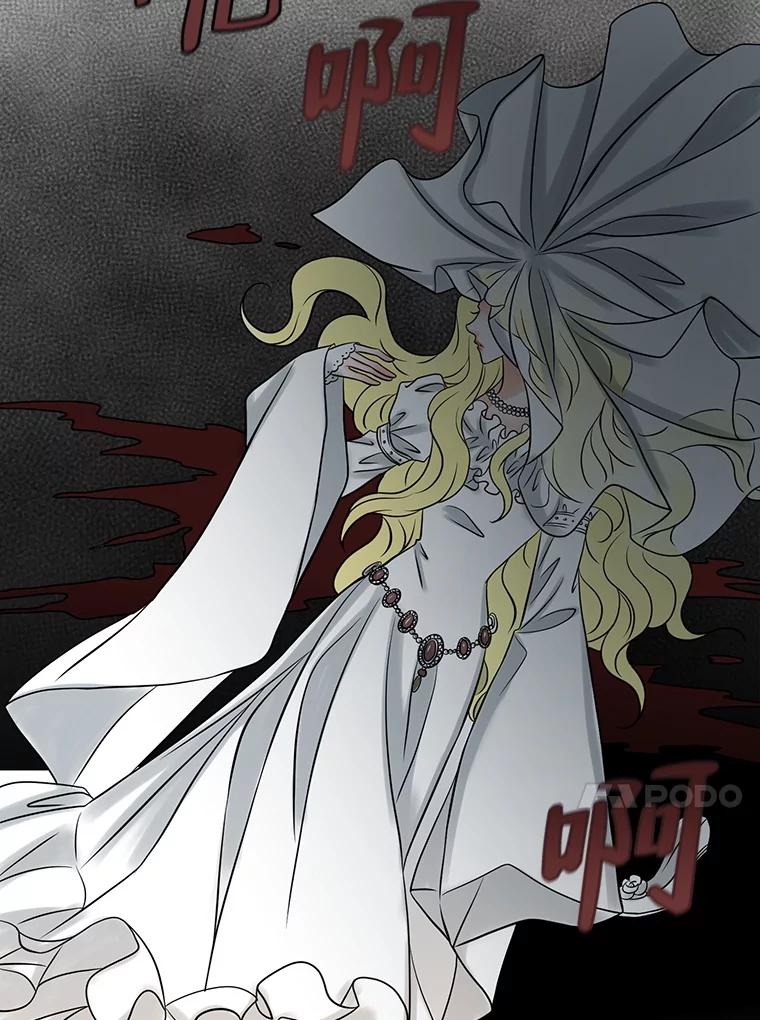 《第8位契约新娘》1.被诅咒的人 第8页