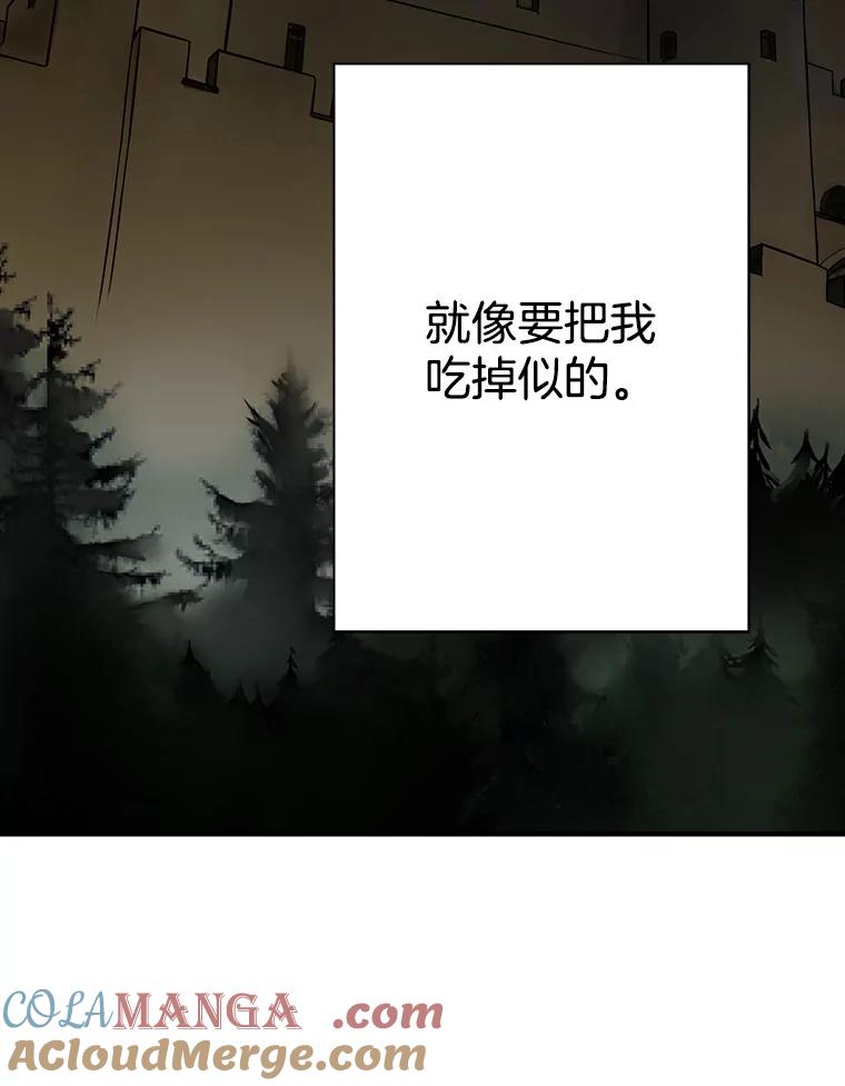 《第8位契约新娘》1.被诅咒的人 第76页
