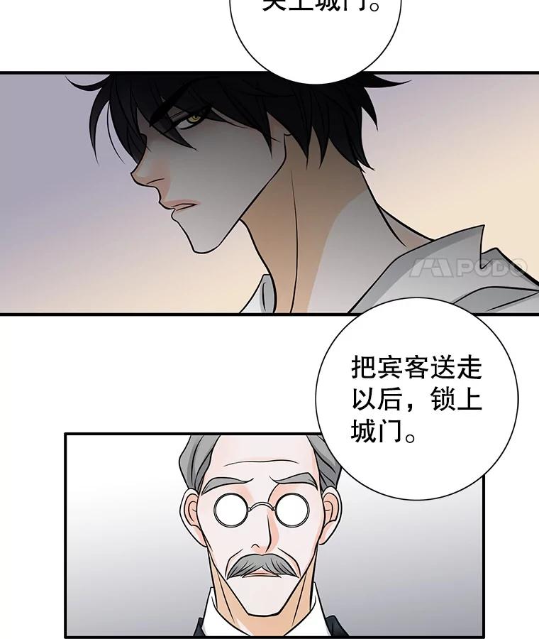 《第8位契约新娘》1.被诅咒的人 第23页