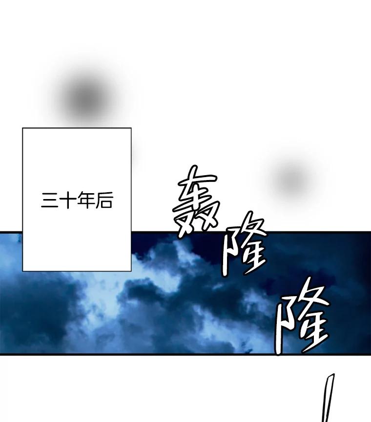 《第8位契约新娘》1.被诅咒的人 第32页