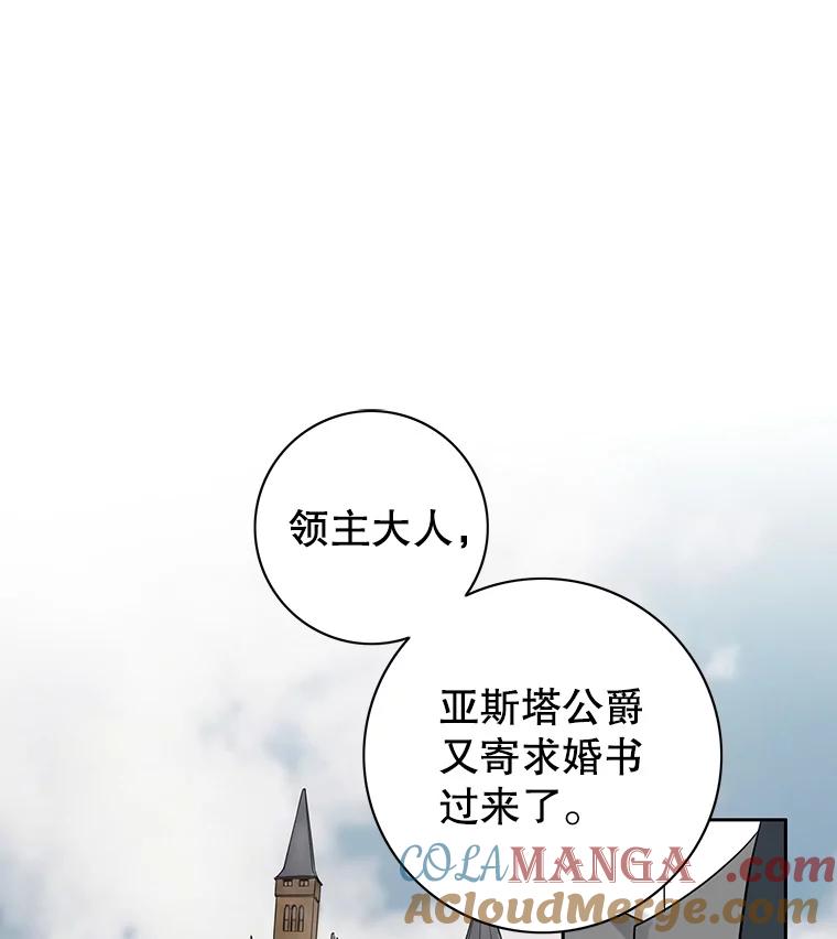 《第8位契约新娘》1.被诅咒的人 第52页