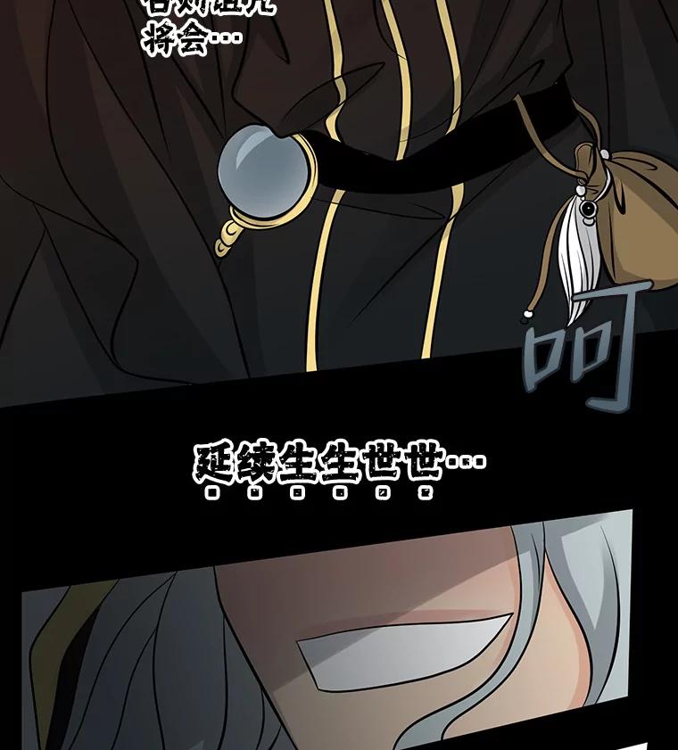 《第8位契约新娘》1.被诅咒的人 第20页