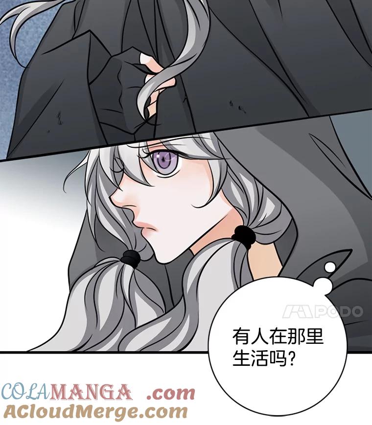 《第8位契约新娘》1.被诅咒的人 第37页