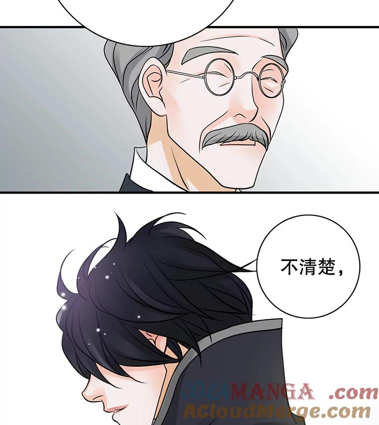 《第8位契约新娘》1.被诅咒的人 第55页