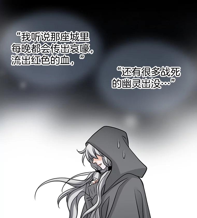 《第8位契约新娘》1.被诅咒的人 第42页