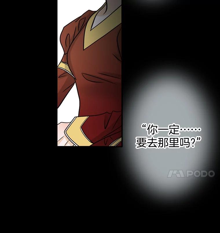 《第8位契约新娘》1.被诅咒的人 第41页