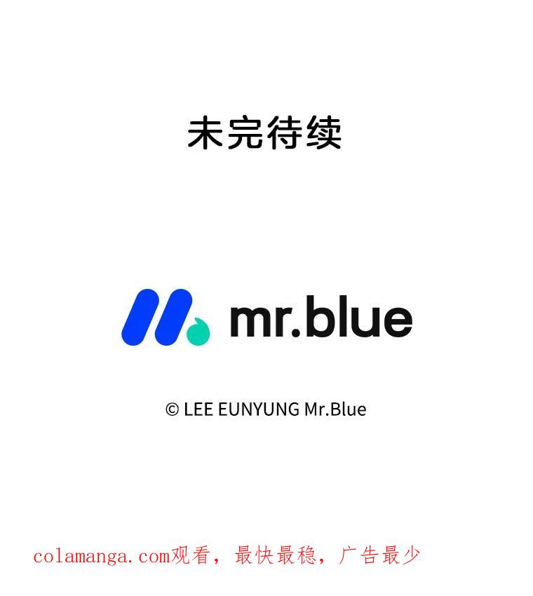《第8位契约新娘》1.被诅咒的人 第77页